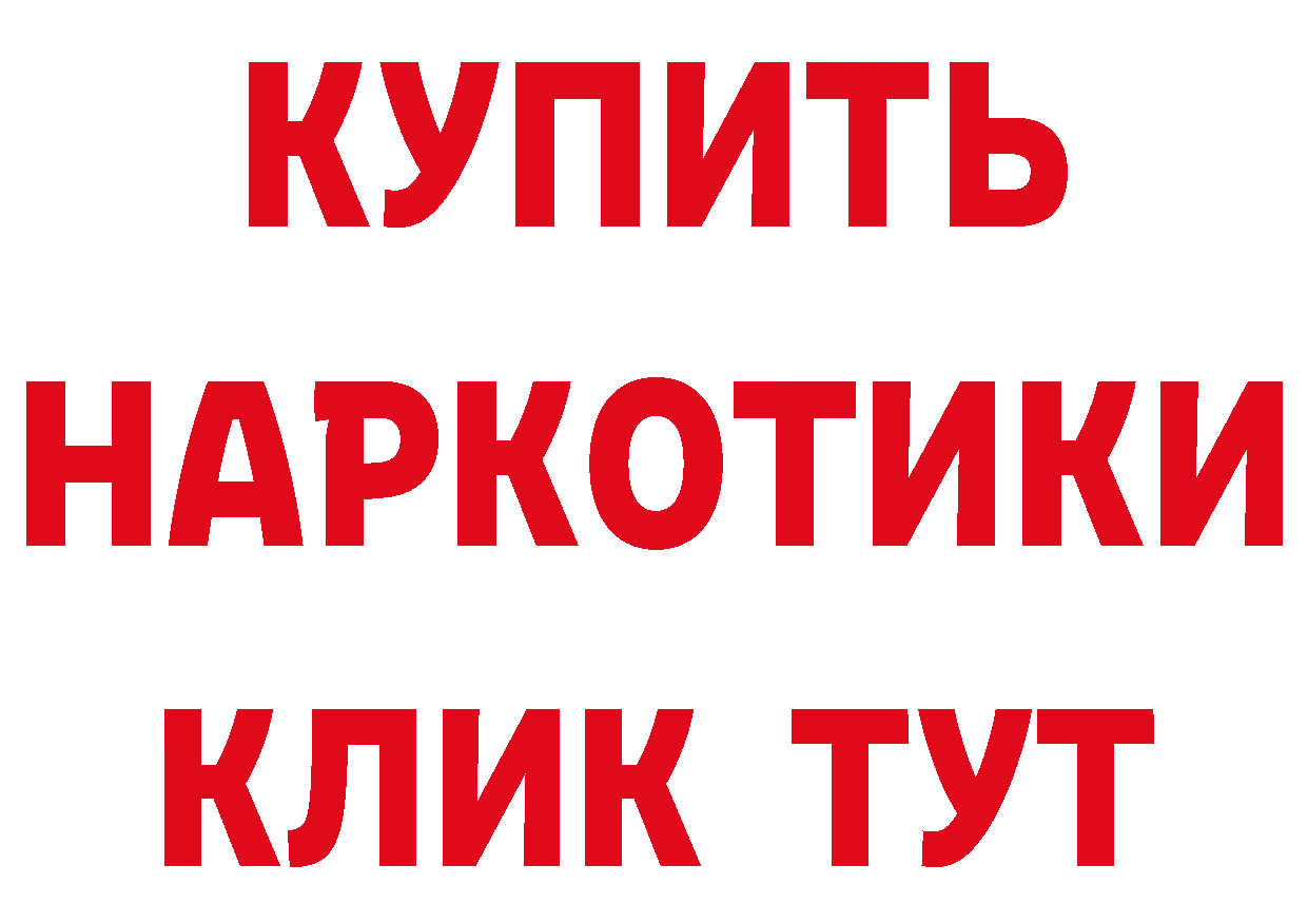 ТГК вейп ТОР нарко площадка мега Каменногорск