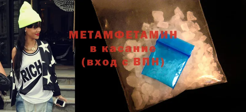 наркошоп  Каменногорск  Метамфетамин мет 