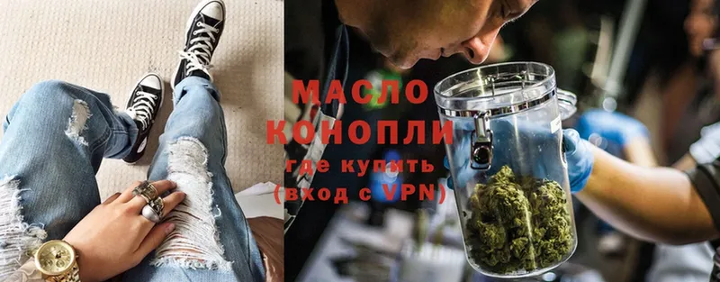 продажа наркотиков  Каменногорск  Дистиллят ТГК THC oil 